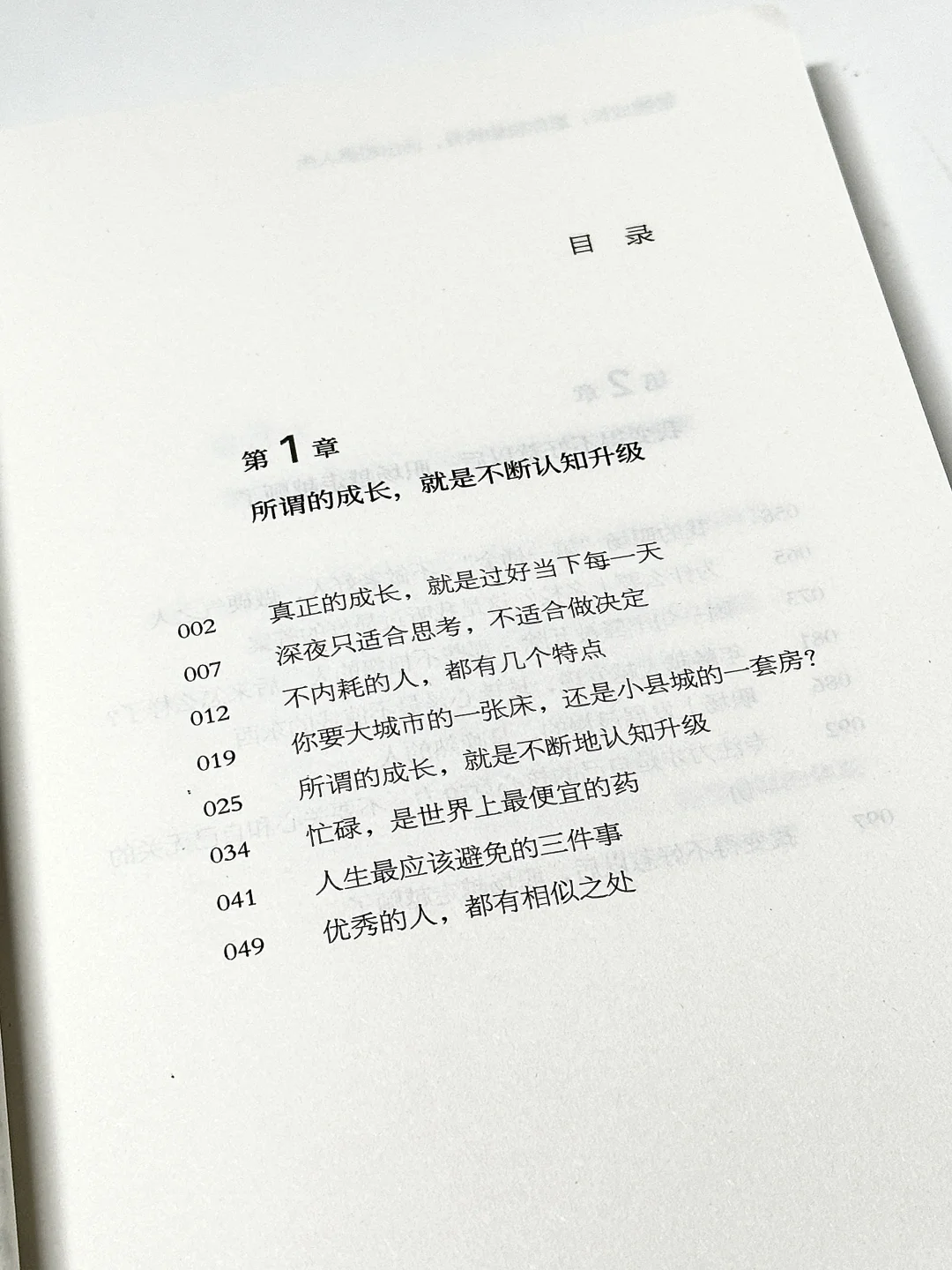 内核不稳定的女生！请翻烂这本书狠狠成长！！
