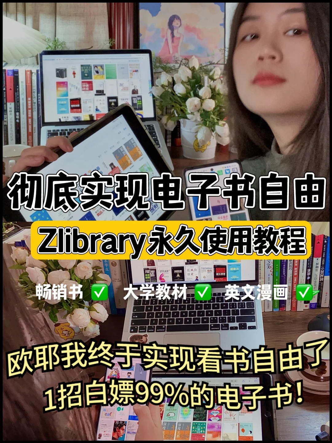 Zlibrary永久使用教程🔥终于实现看书自由啦