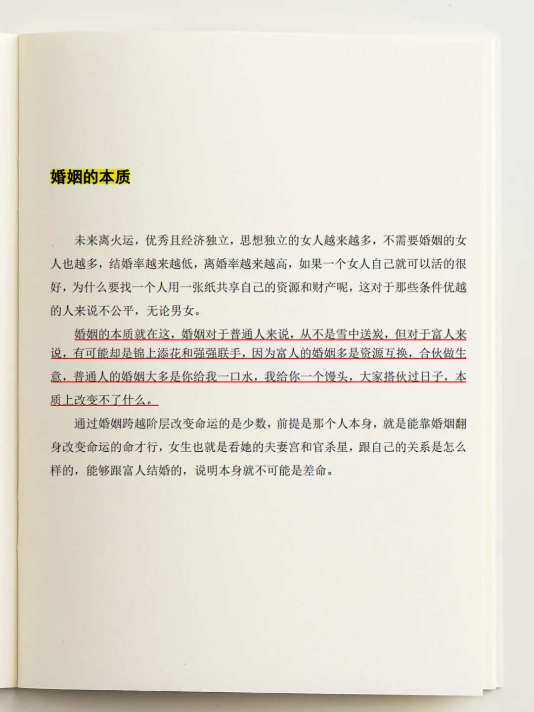 女人一定要尽早看的书！