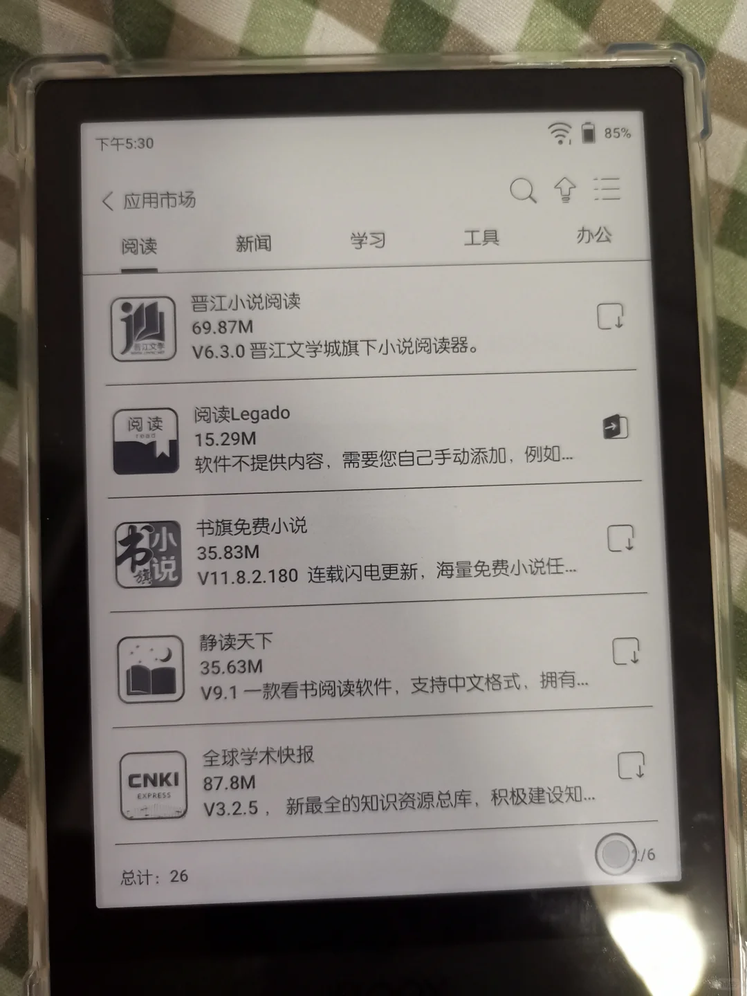 不要再迷信kindle了