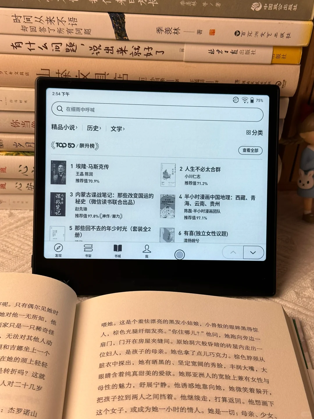 雨天的幸福瞬间🍃电子书太太太快乐啦！