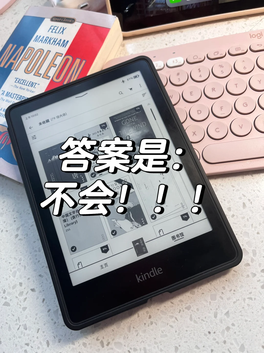 保姆级干货📖新手想买kindle看这一篇就够