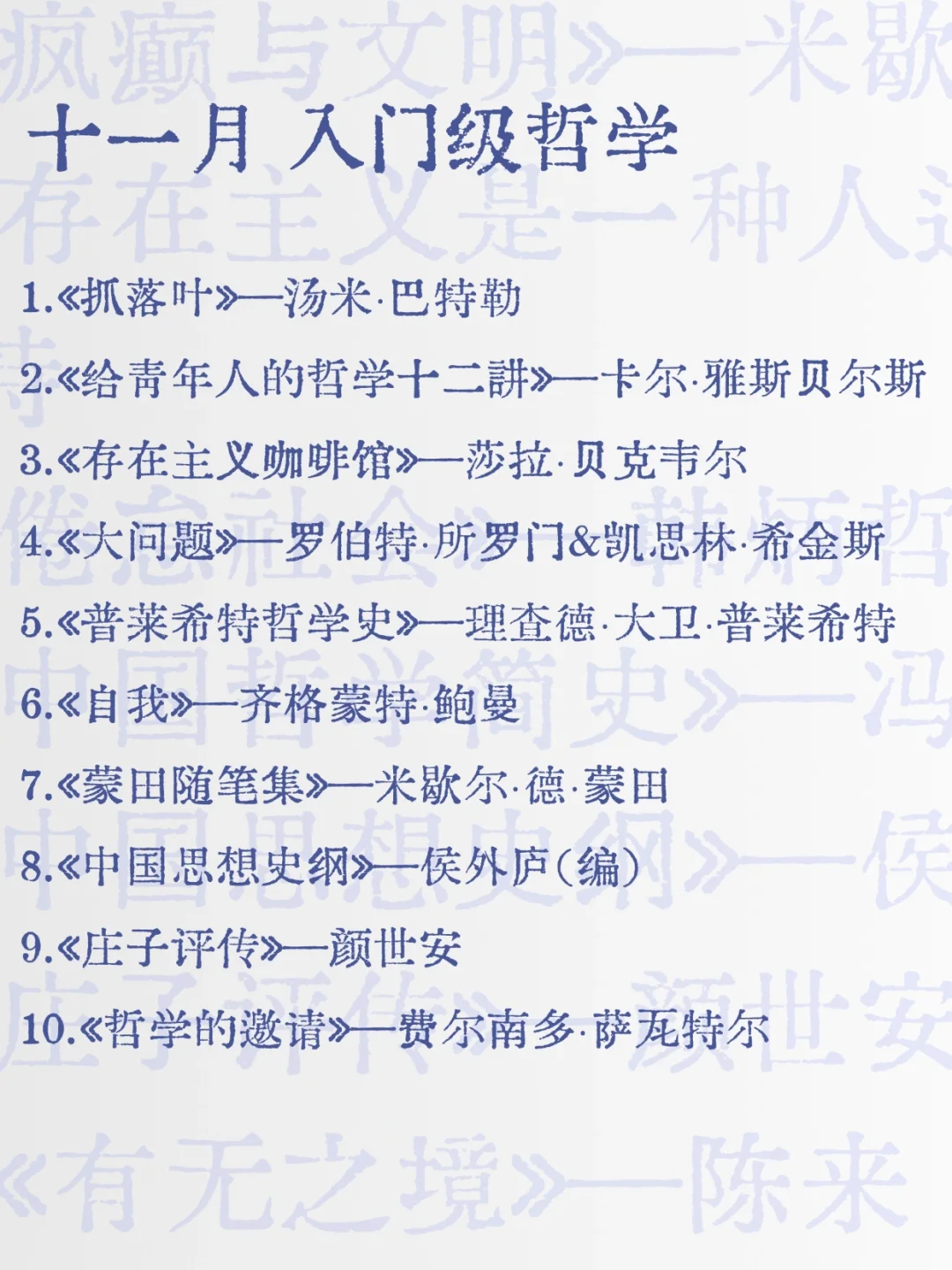 如果你从2025年1月开始读书（下半年）