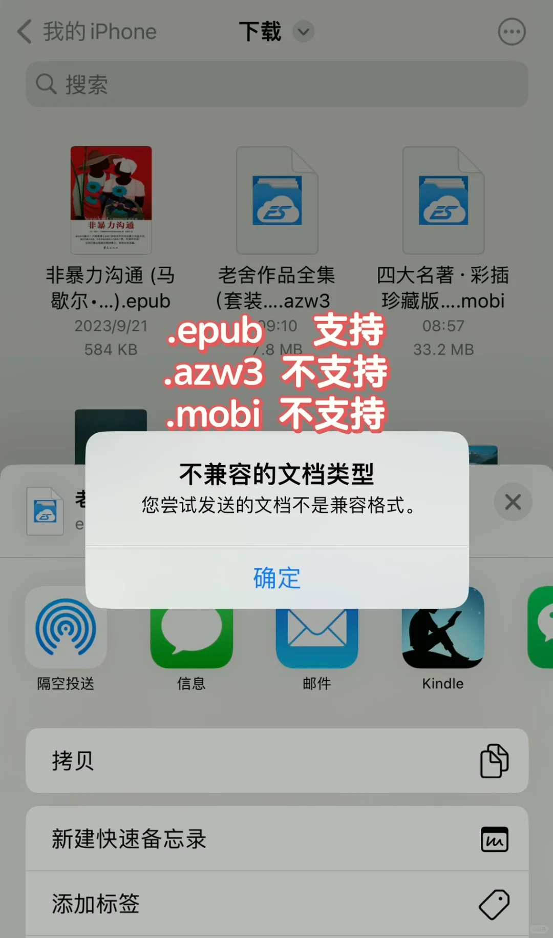 Kindel App导书格式吐槽！