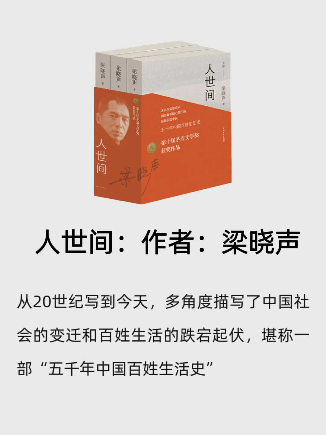 茅盾文学奖的经典书，码住慢慢看👀☞