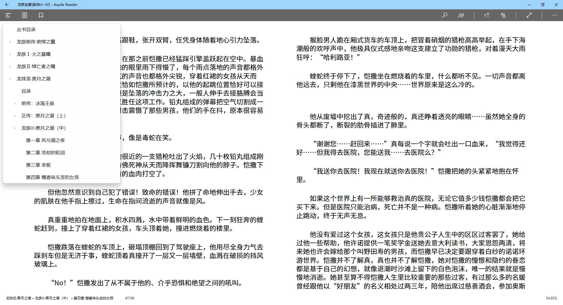 Windows看epub电子书 常用软件推荐