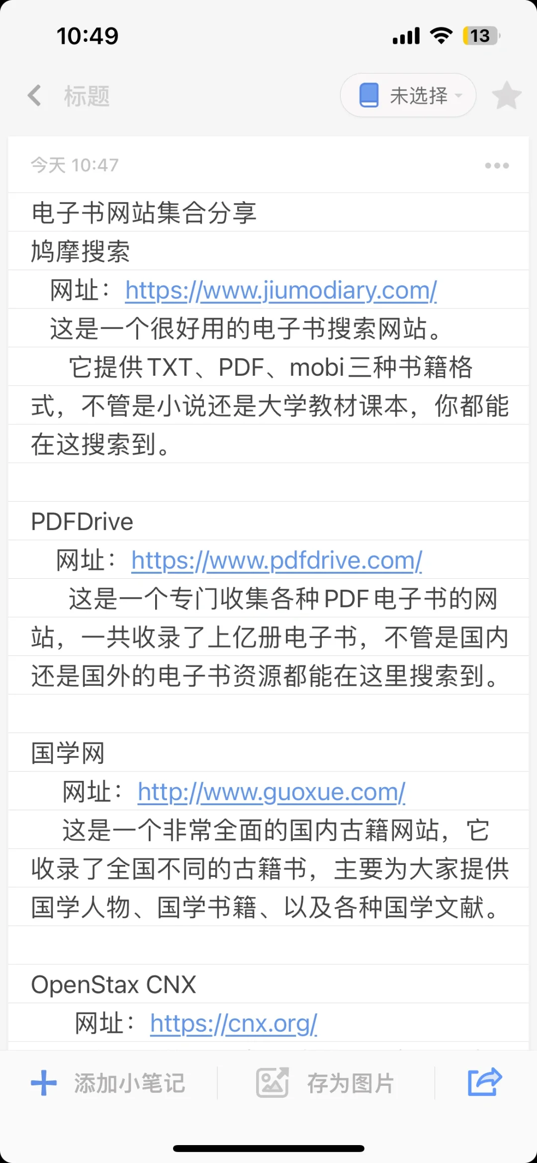 🍃宝藏免费电子书网站集合