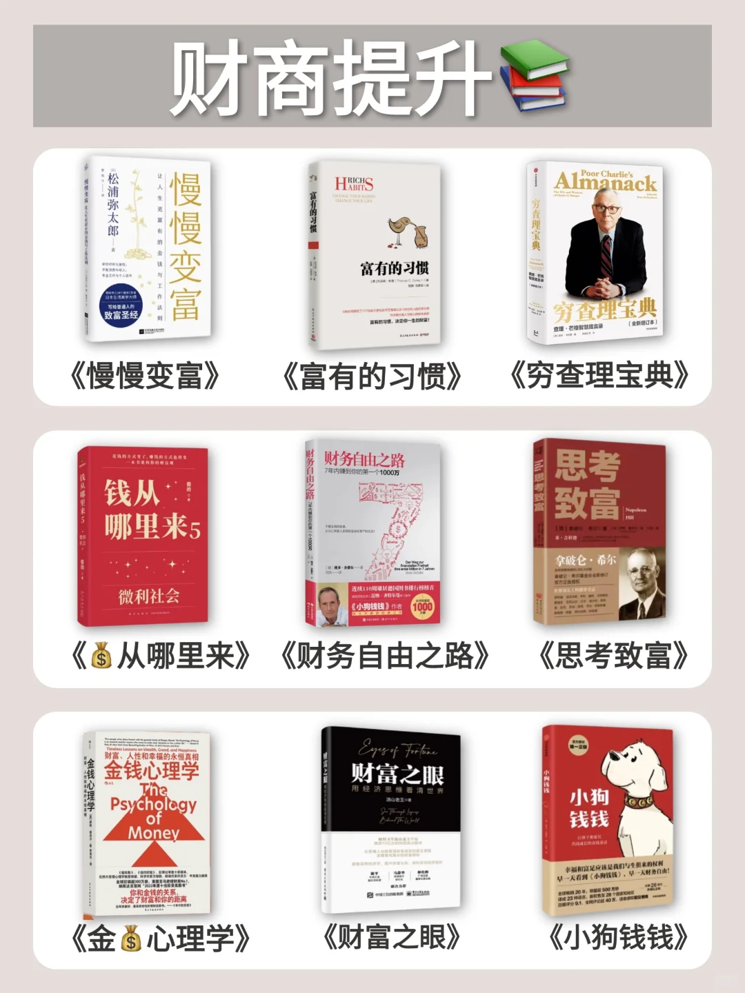 2025成长书单出炉！敢不敢挑战读完这63本书