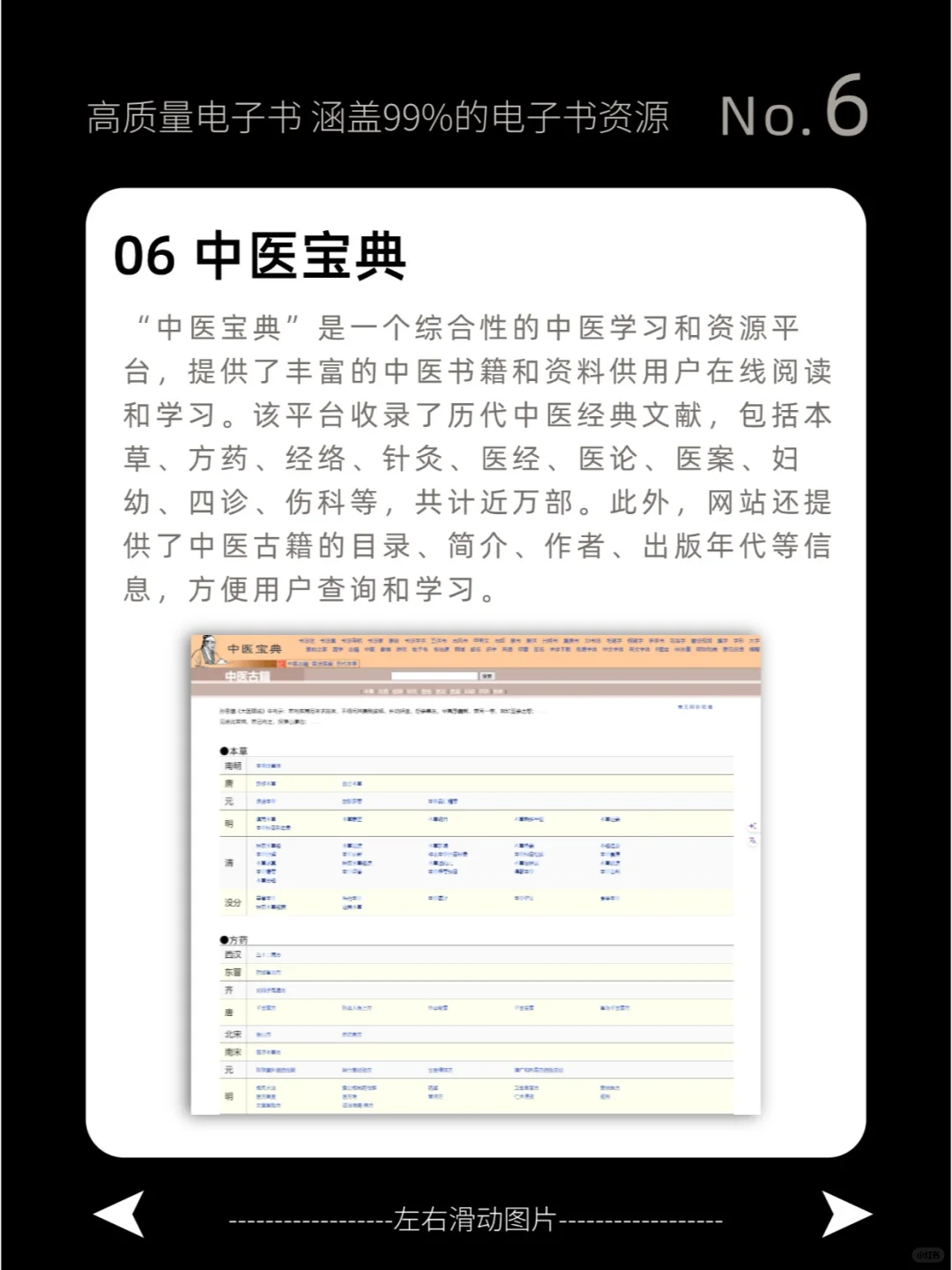 【建议收藏】7个绝佳网站推荐，书荒不用怕