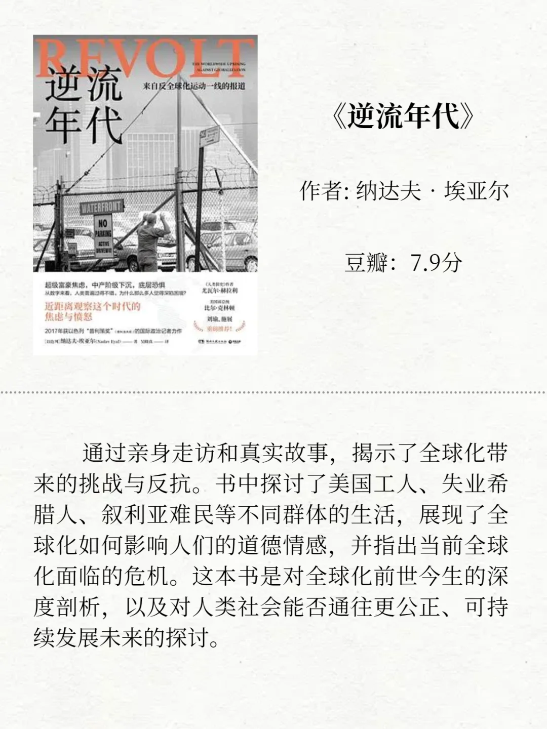 揭露世界本质，这12本书让你看透真相！🔍