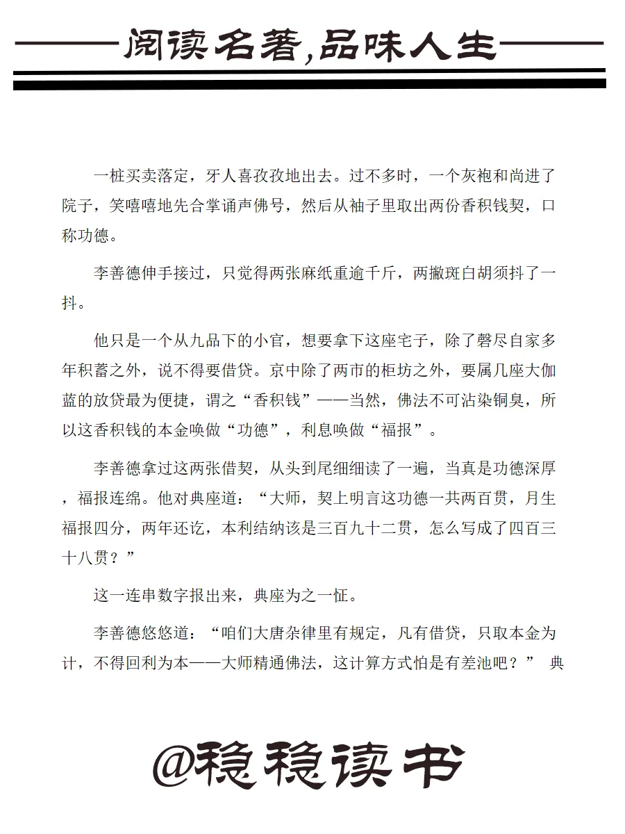 《长安的荔枝》作者：马伯庸