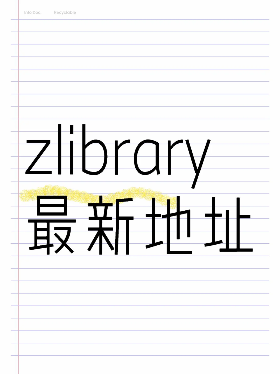 zlibrary，最新地址入口