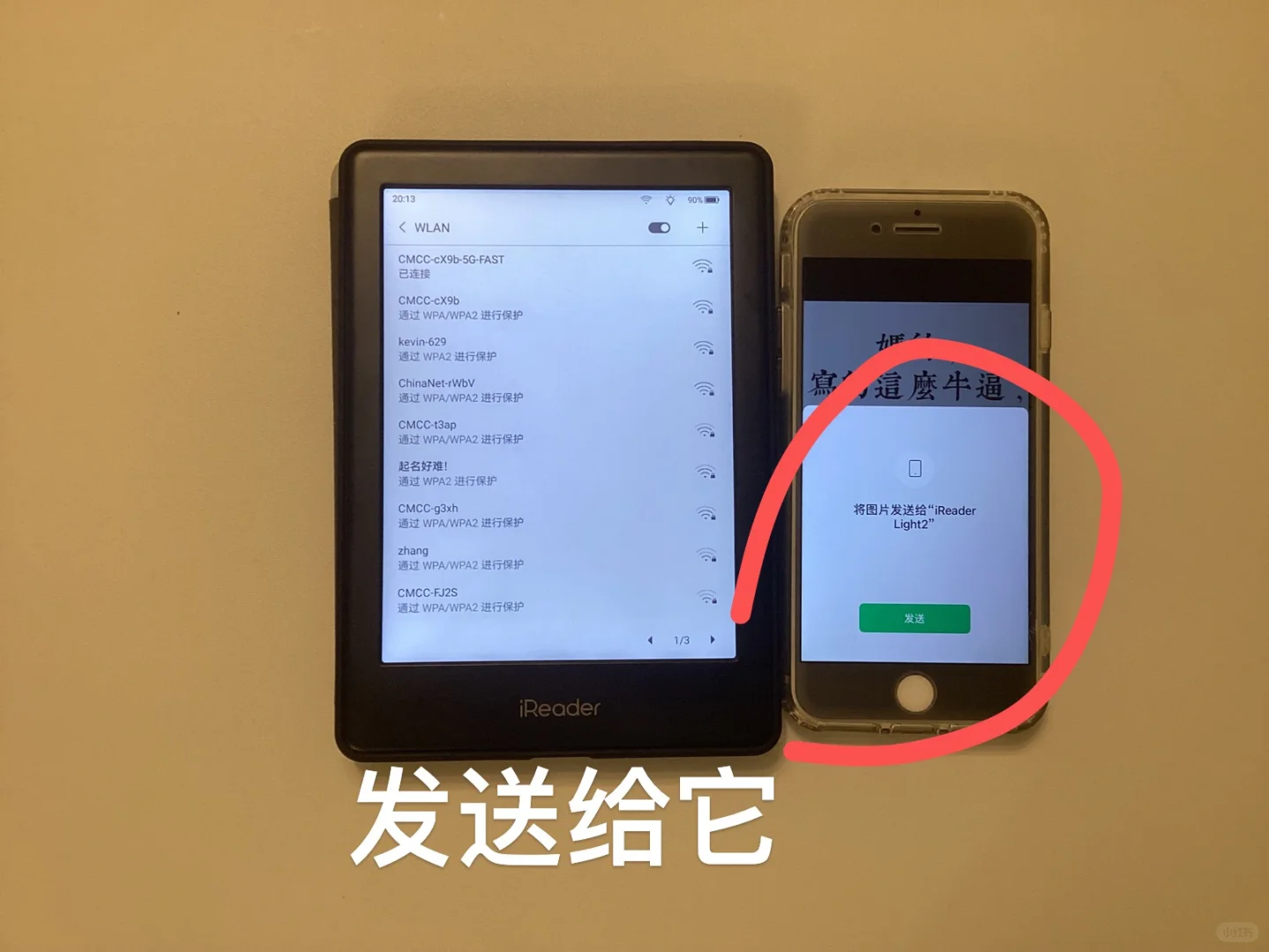 终于学会给阅读器换屏保了……（往后翻）
