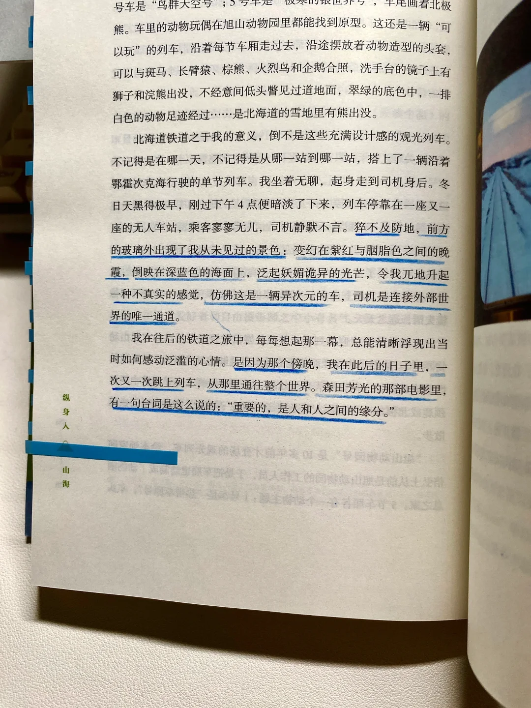 她真的好会写啊！文笔差，建议翻烂这本书