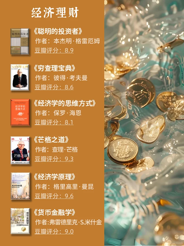 好书清单｜敢不敢在2025年读完这36本书❗️