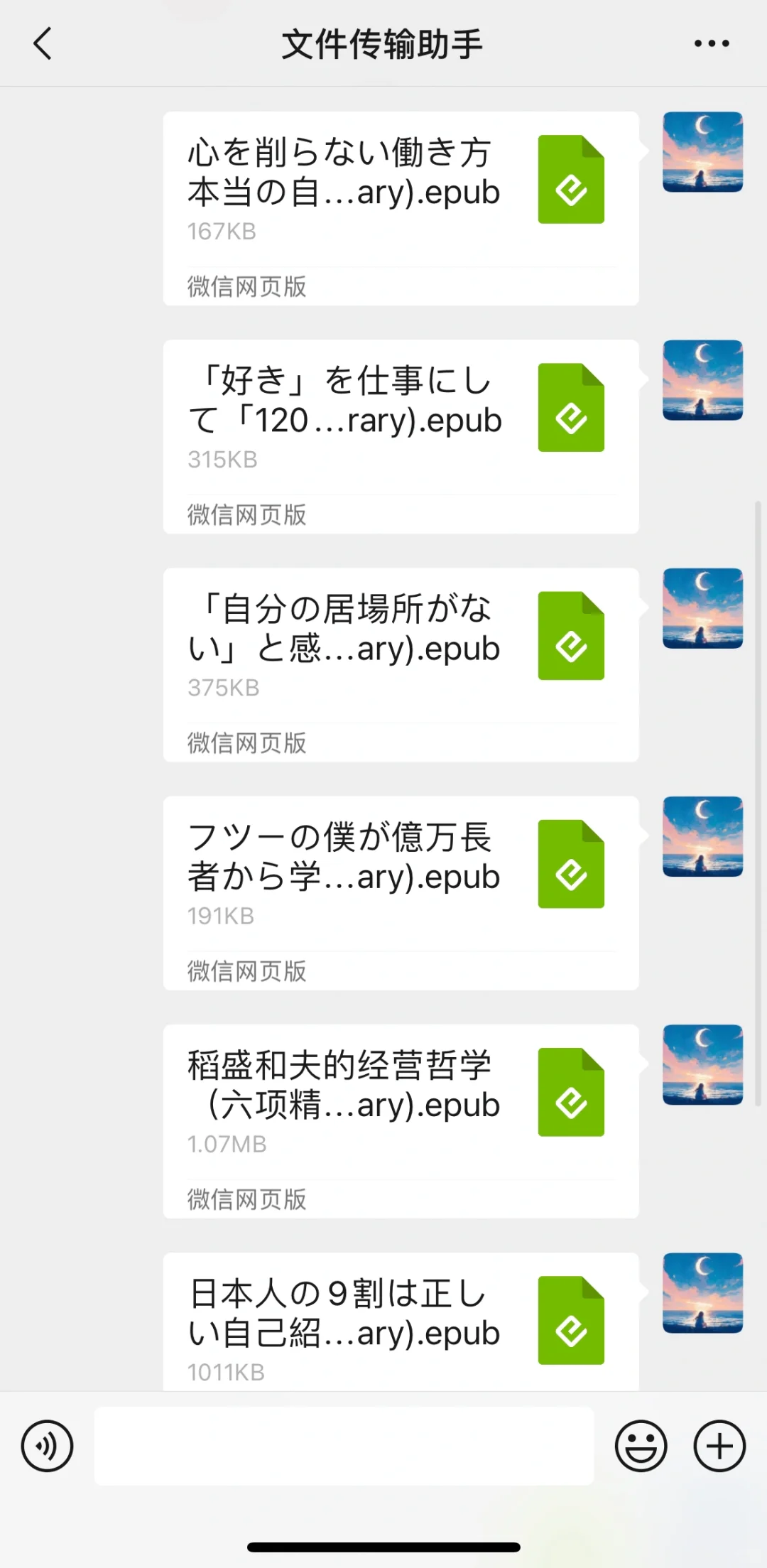 一不小心get 了电子书的阅读方法