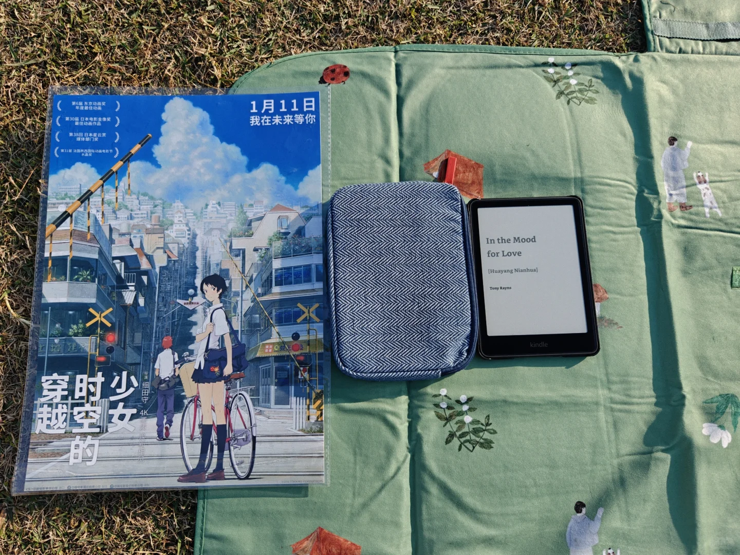 kindle 与露营更配哦