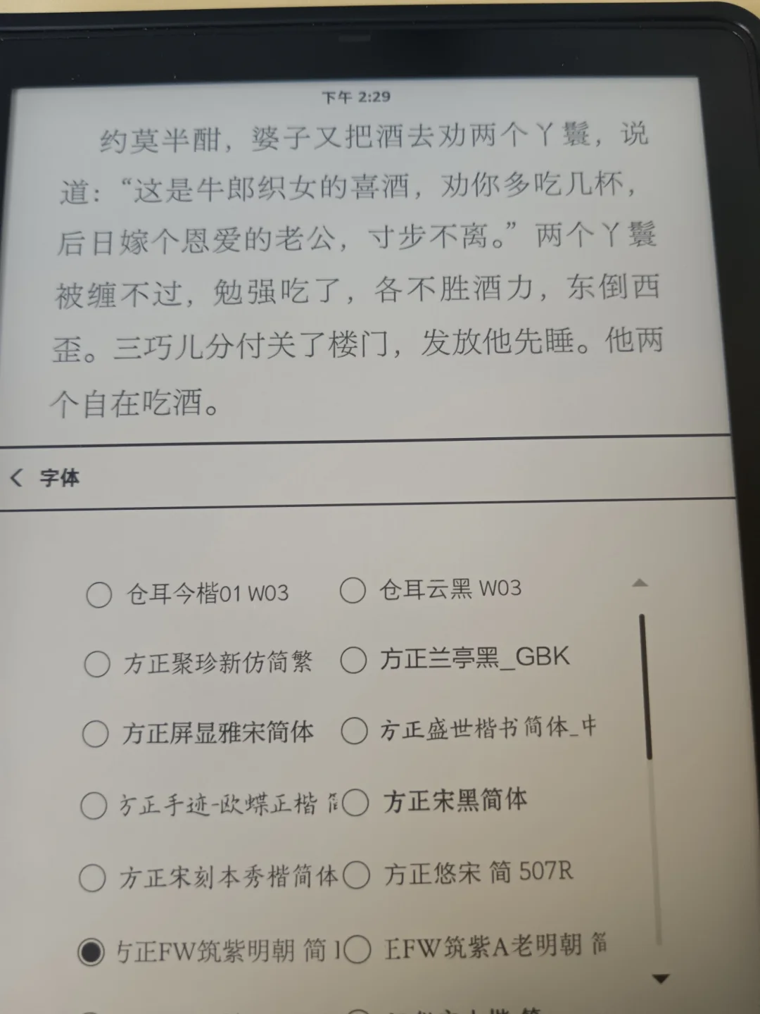 20+种阅读字体分享 kindle换字体方法