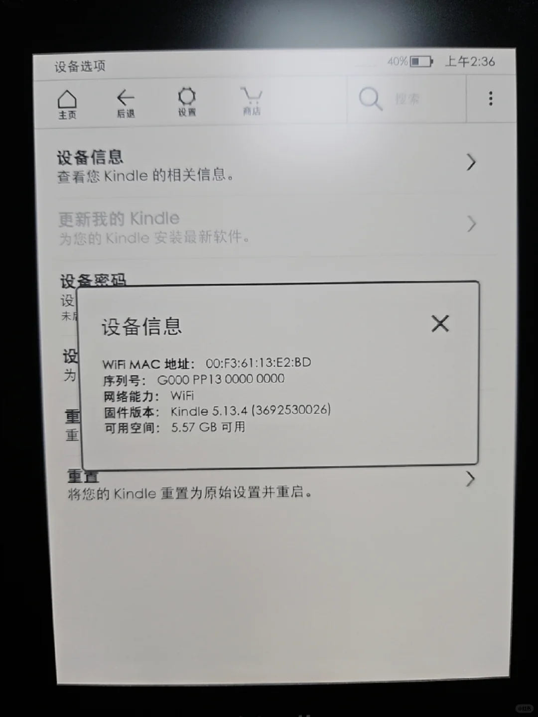 Kindle kpw4