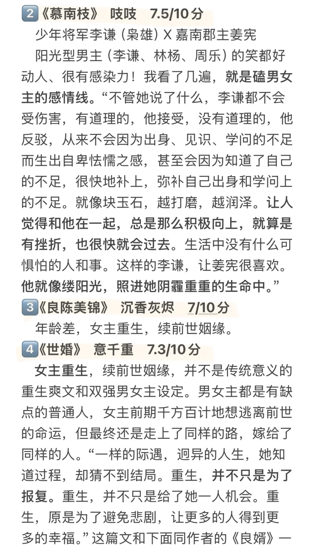 十四年书龄读者的古言小说年度总结书单
