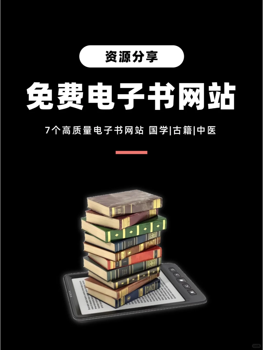 【建议收藏】7个绝佳网站推荐，书荒不用怕