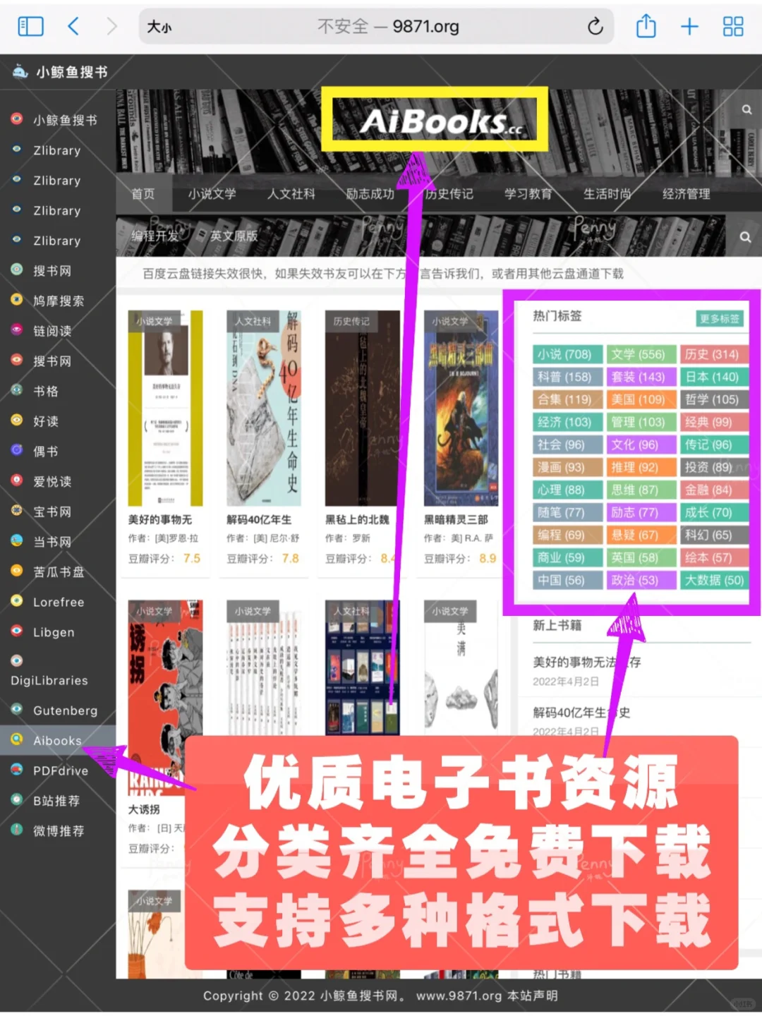 一个网站🉑️搞定10➕个免费电子书下载网址🔥