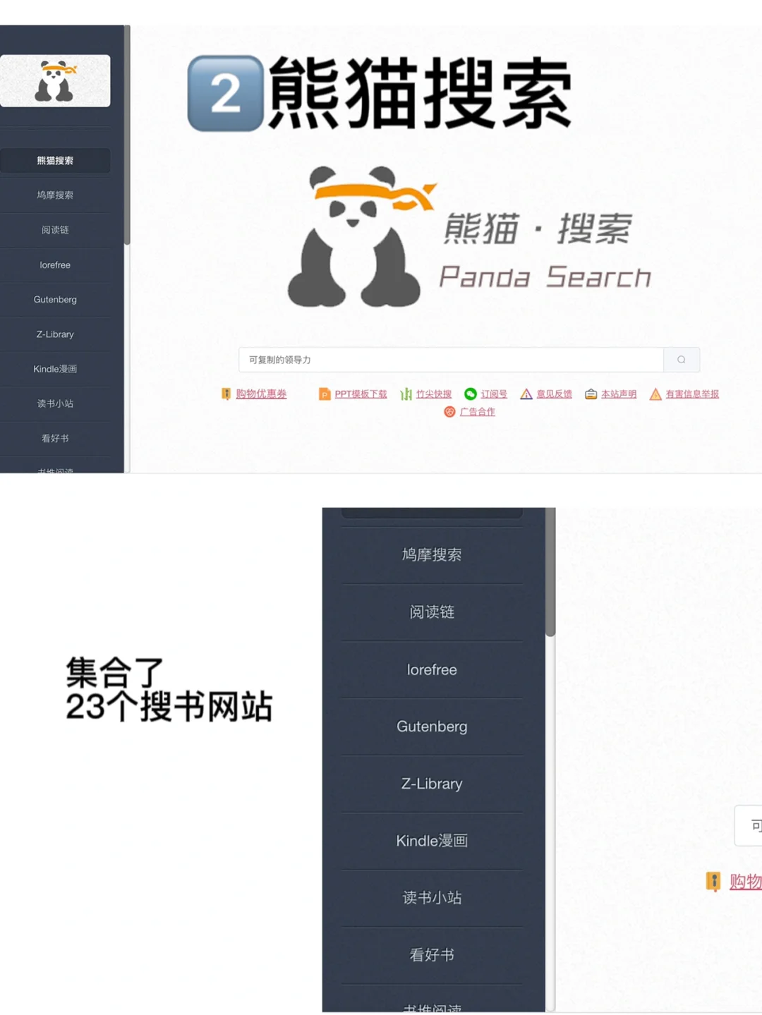 亲测好用🔥分享4个高质量电子书资源网站
