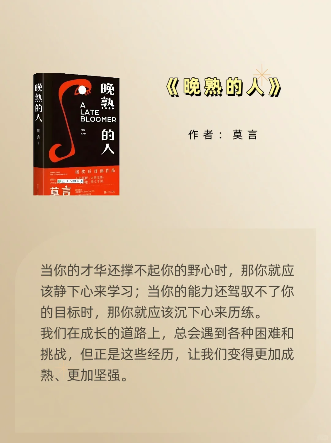 敢不敢读完央视推jian这6本书