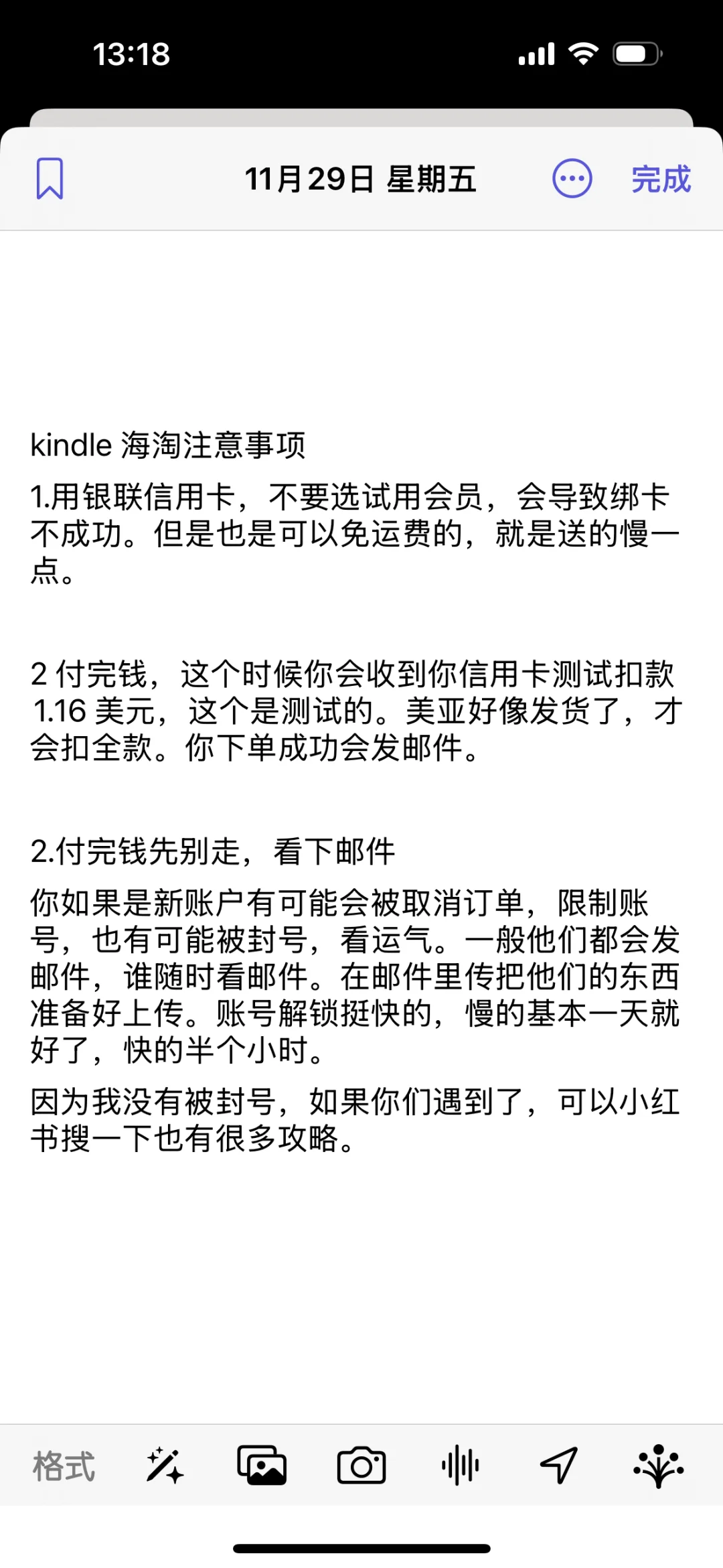 海淘 kindle 攻略，手把手教程，超详细