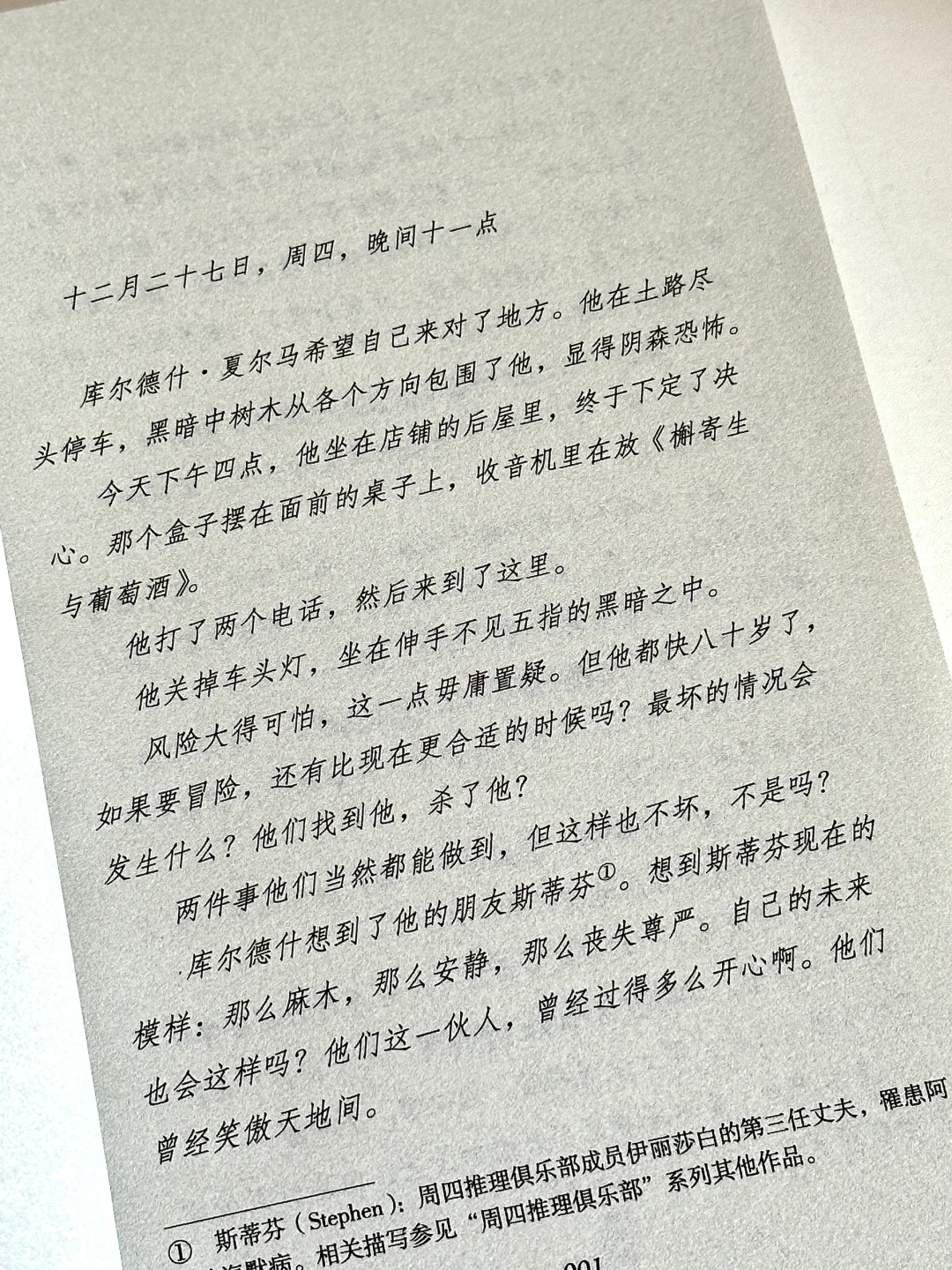 2024年度top书单，我推荐这四本外国小说