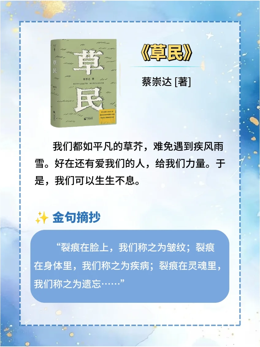 当你熬不下去的时候，请逼自己读完这8本书
