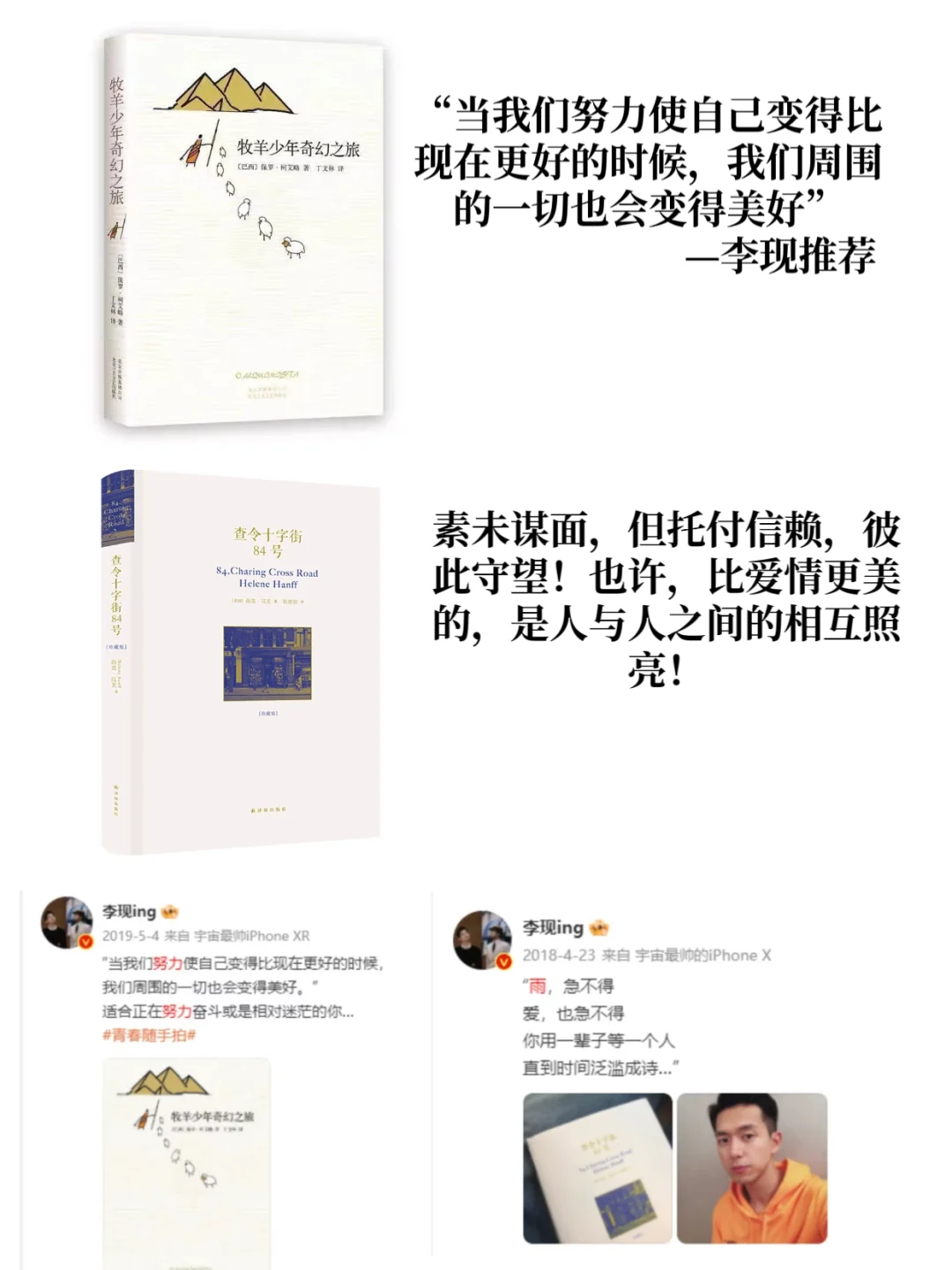 李现书单 |爱阅读的男孩，有内涵低调又闪耀