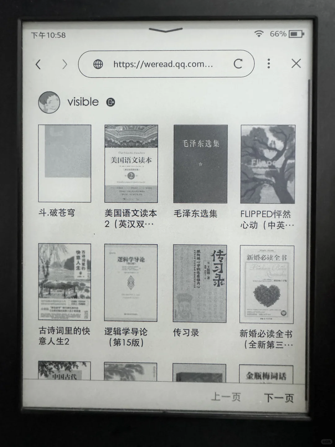 Kindle阅读