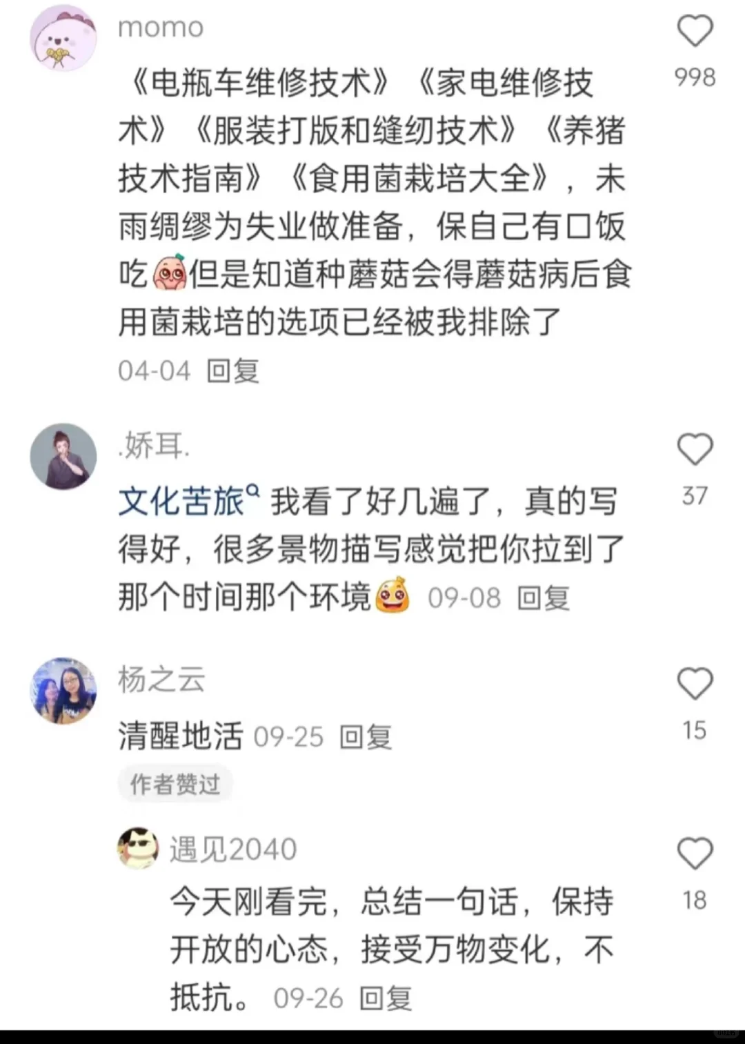 那些可以开智，含金量巨高的书！