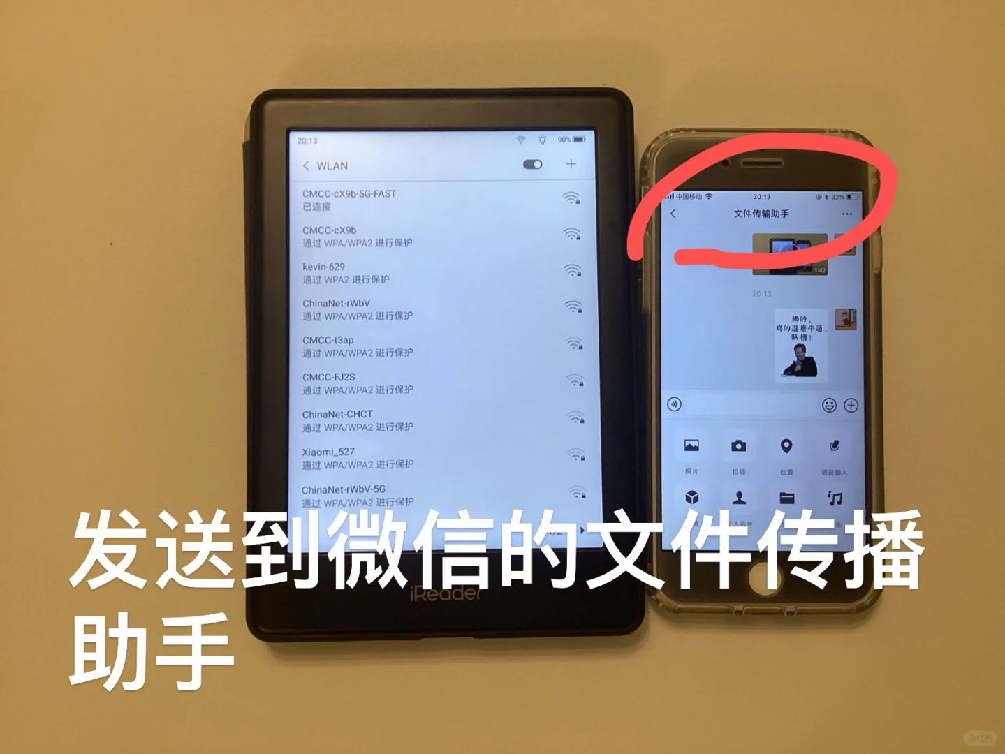 终于学会给阅读器换屏保了……（往后翻）