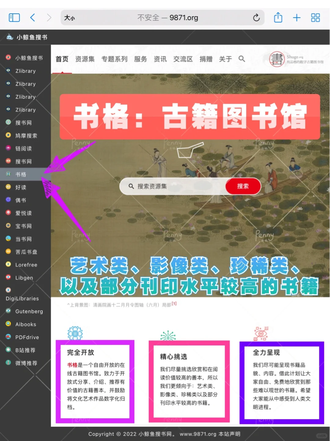 一个网站🉑️搞定10➕个免费电子书下载网址🔥