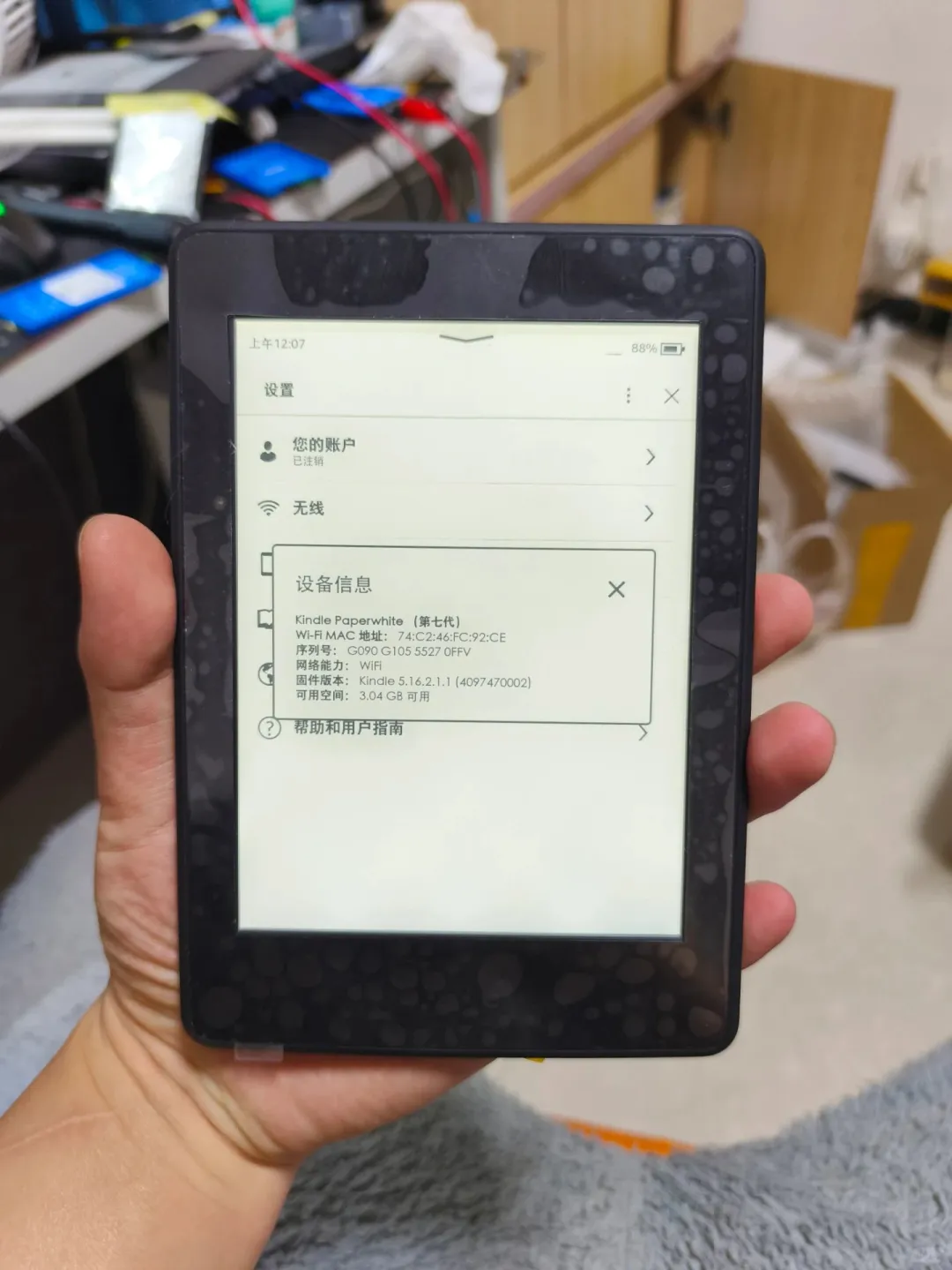 kindle kwp3白色黑色