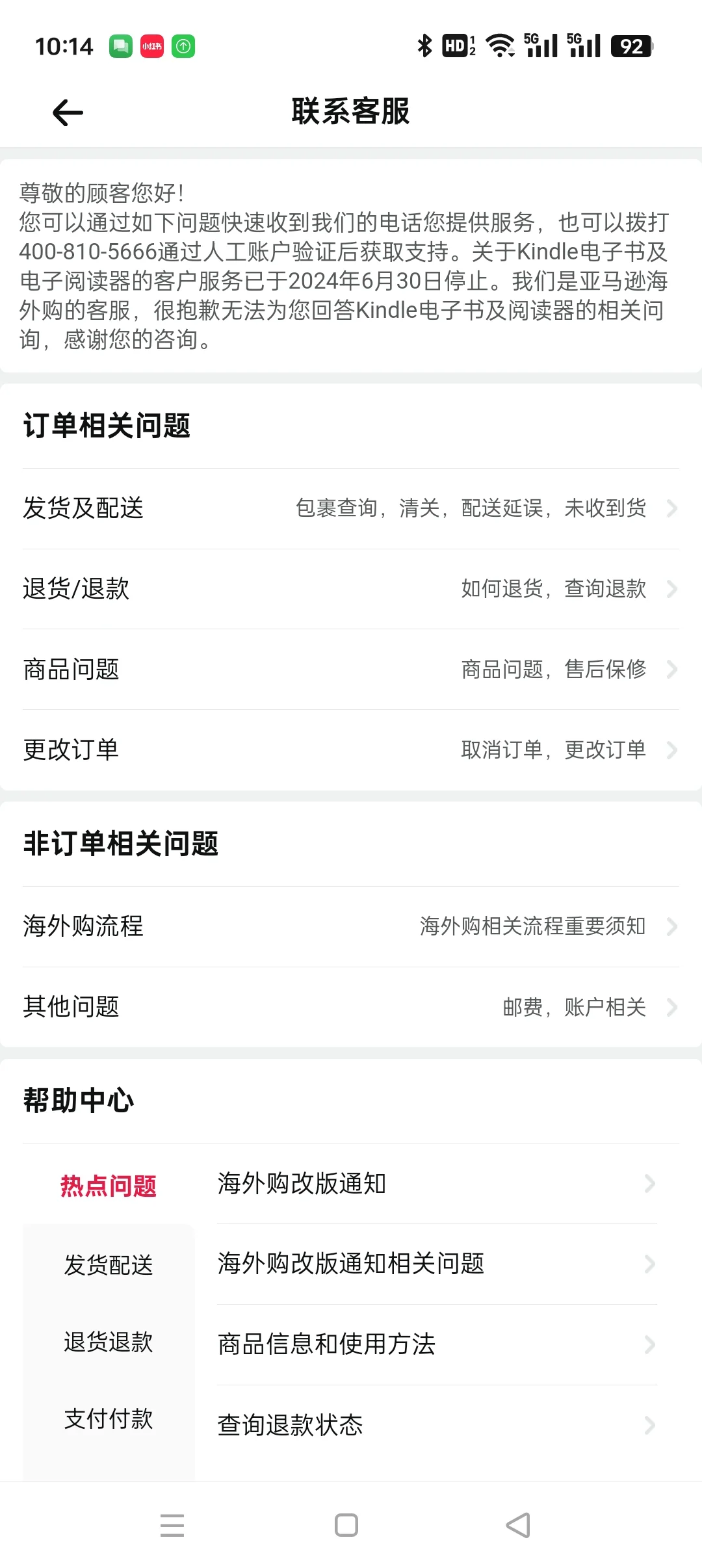 亚马逊停服 我闲置6年的电子书没法打开了吗