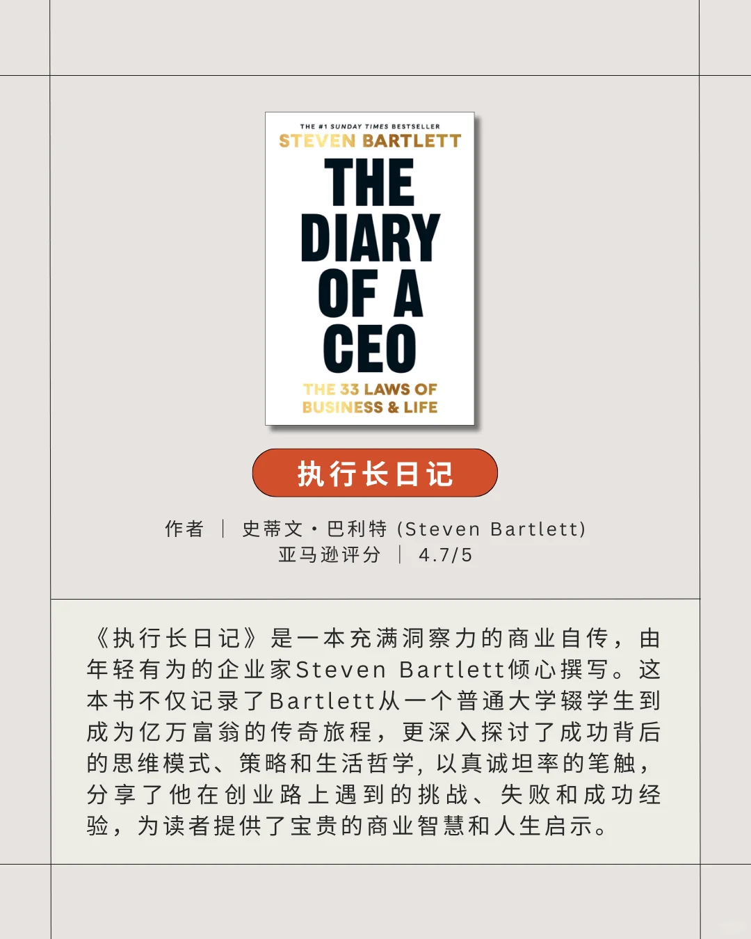 🔥火爆的10本欧美英文书 | 必读推介！