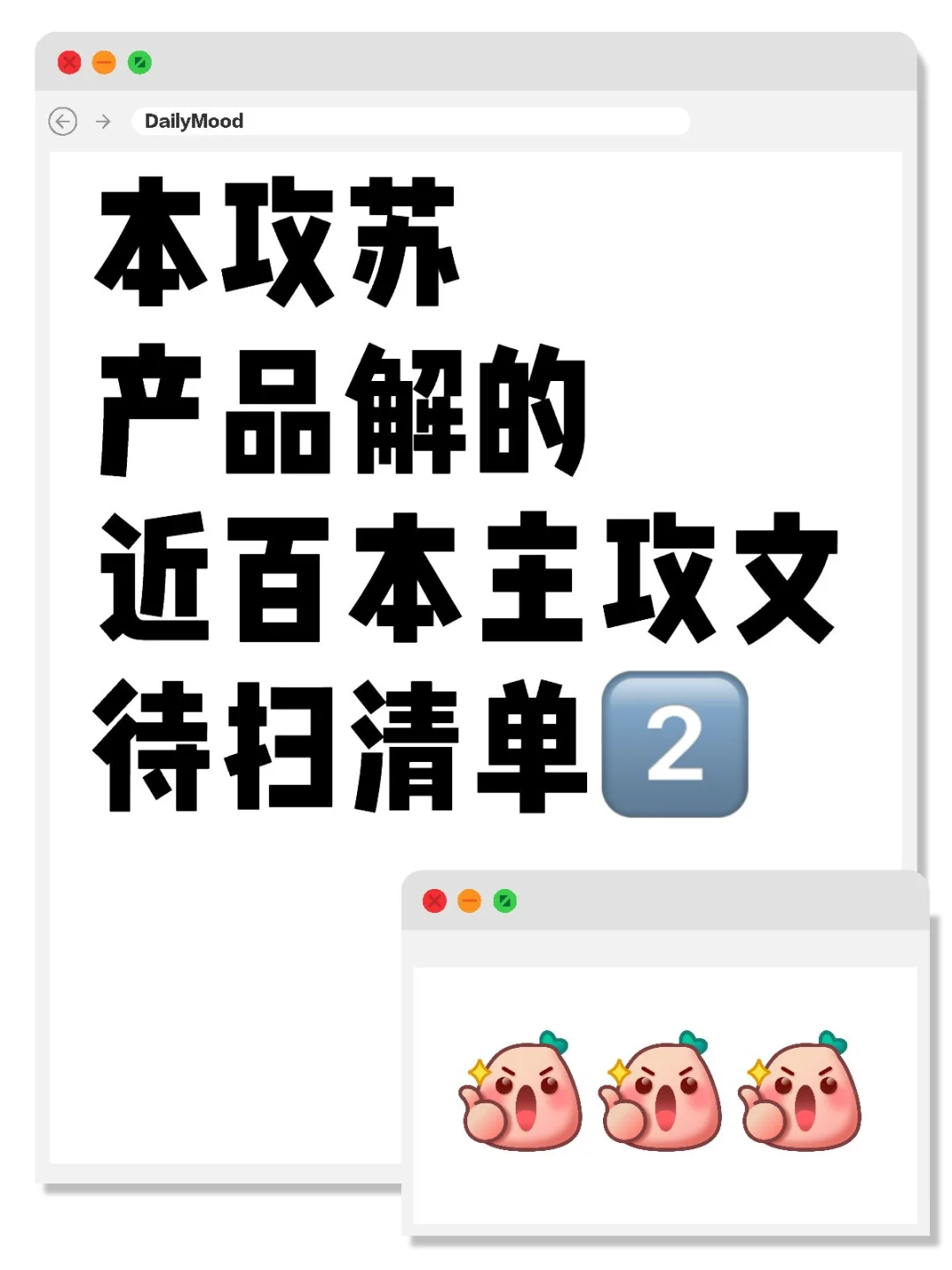 记录|待扫书单2⃣️