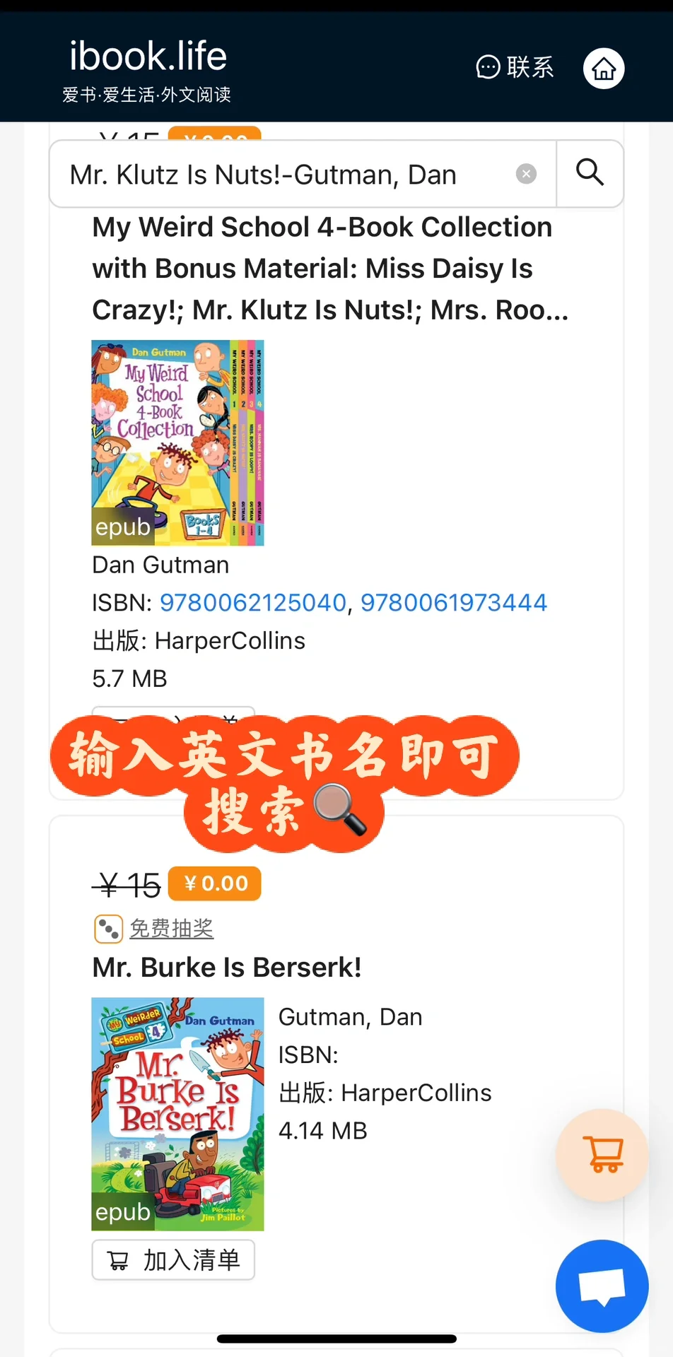 推荐一个好用的电子书下载网站