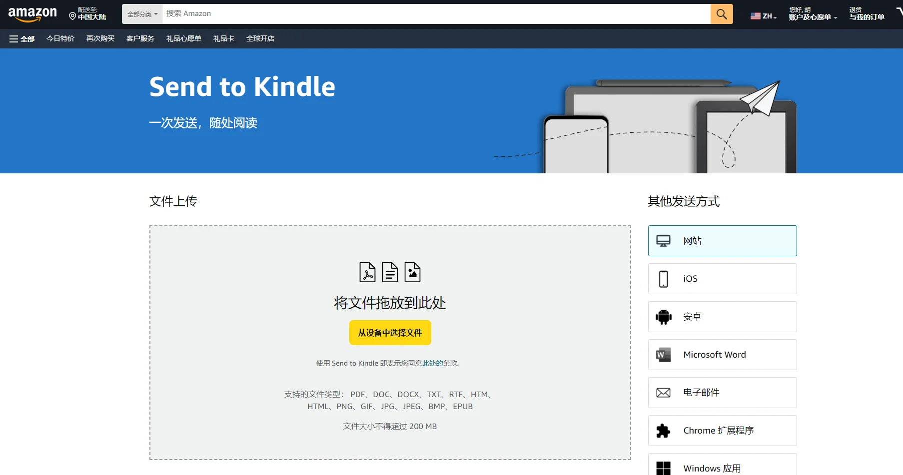 关于刚拿到手的kindle怎么使用｜简易版教程
