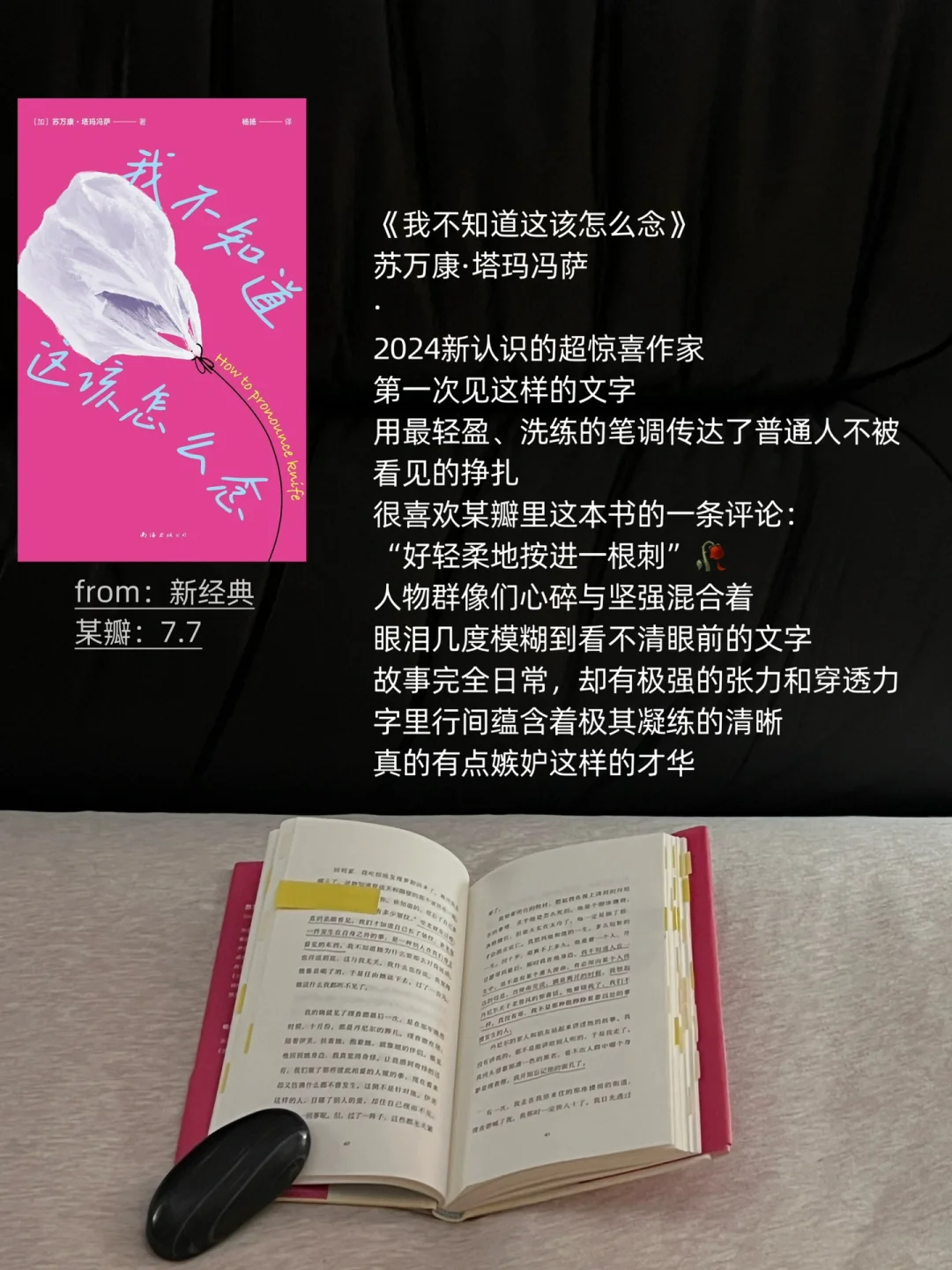 我的2024年度书单（们