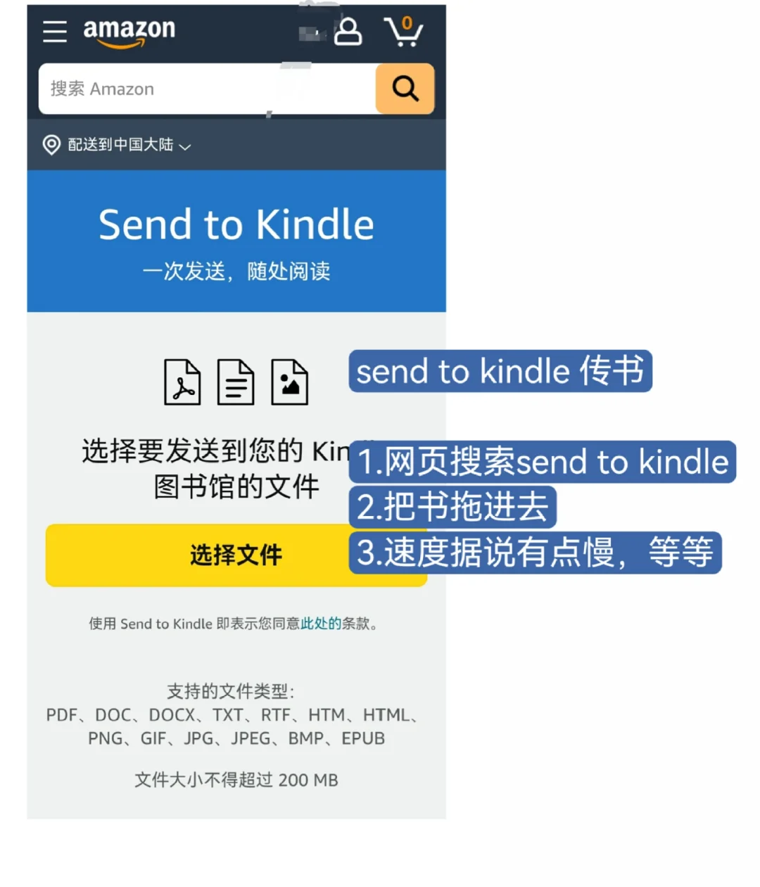 换区，传书看书，让kindle复活