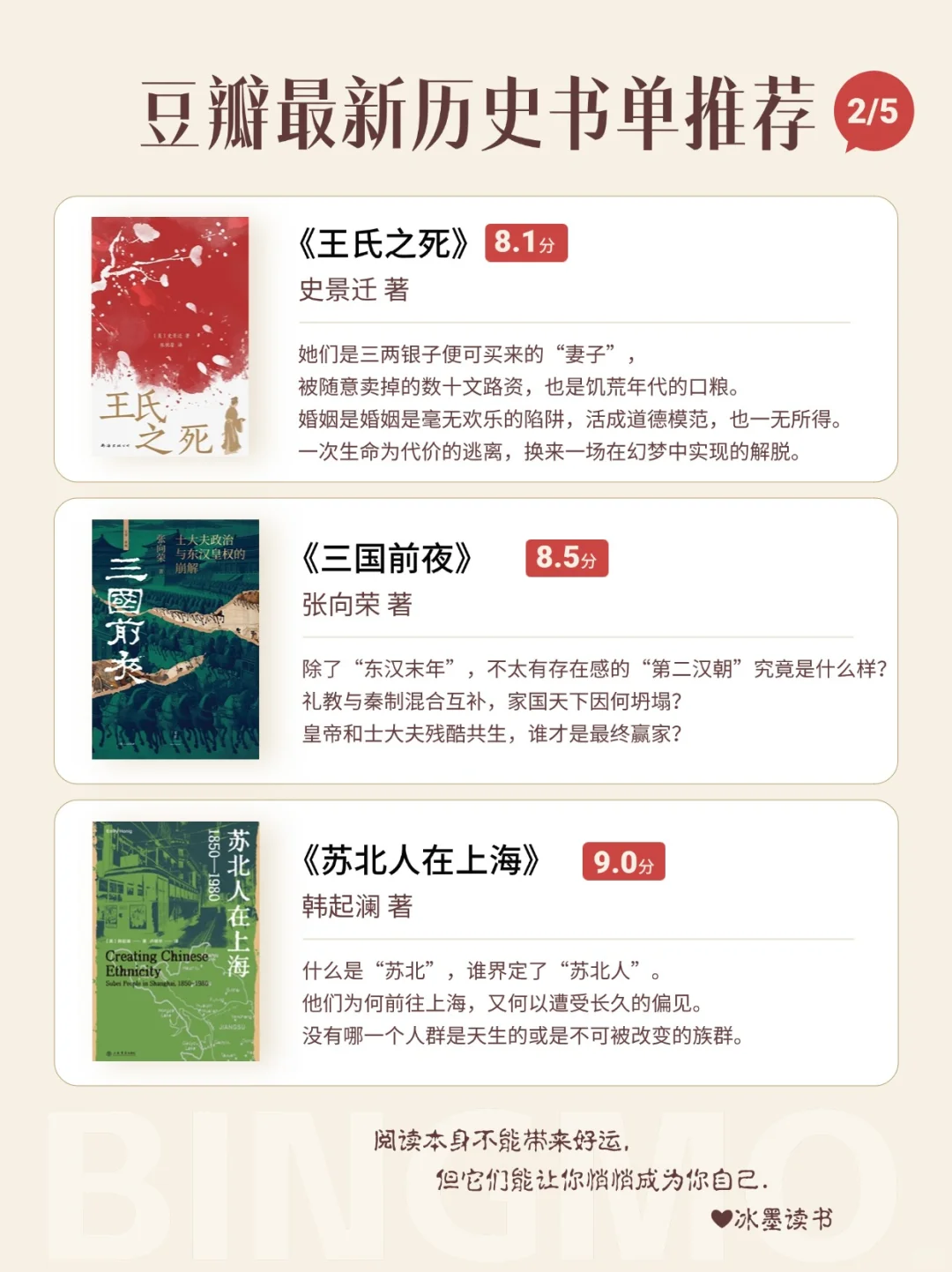 🔥豆瓣爆火！2024历史新书单，重塑认知边界！