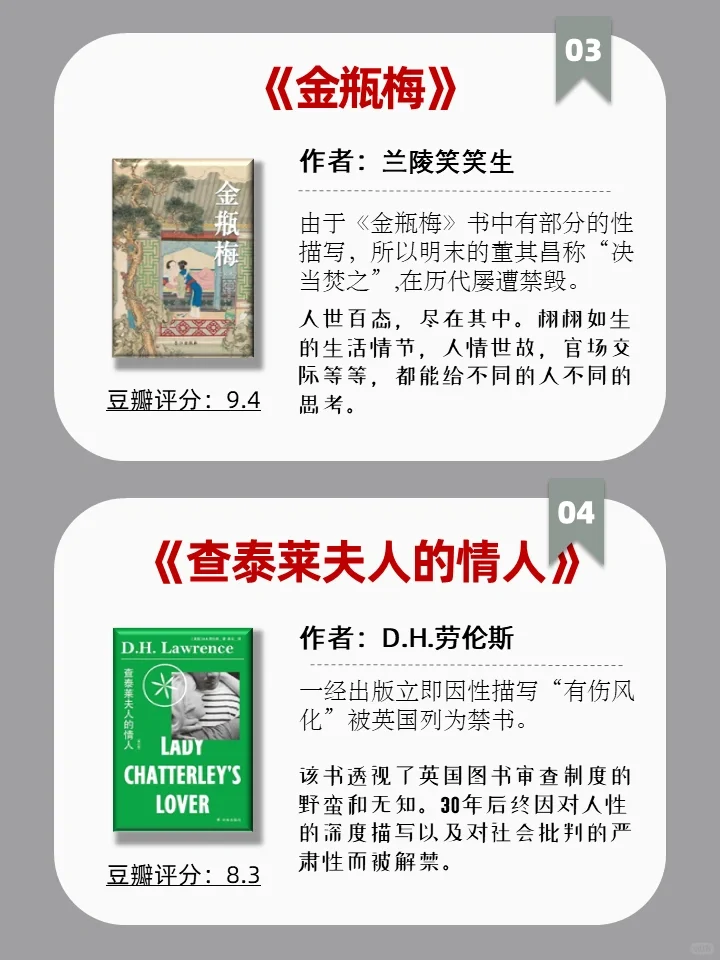 从禁书到经典📚你不可错过的12本书