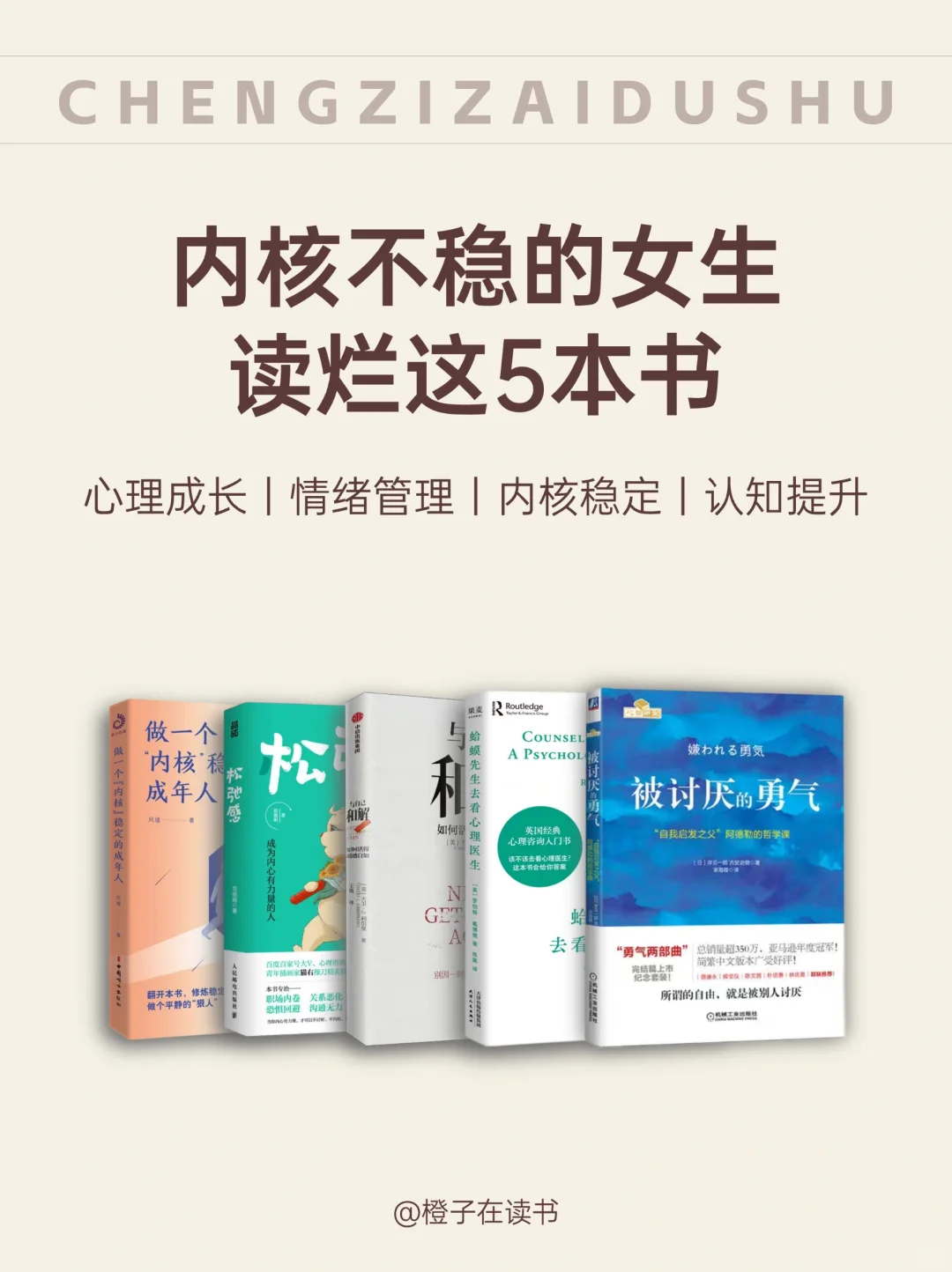 😭太爱这5本书了，所有女生去翻烂它❗