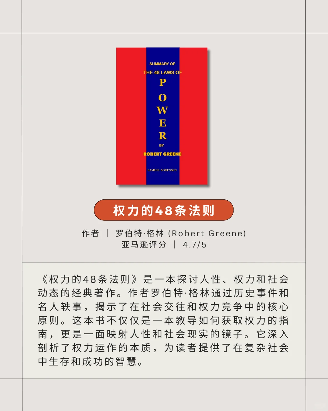 🔥火爆的10本欧美英文书 | 必读推介！