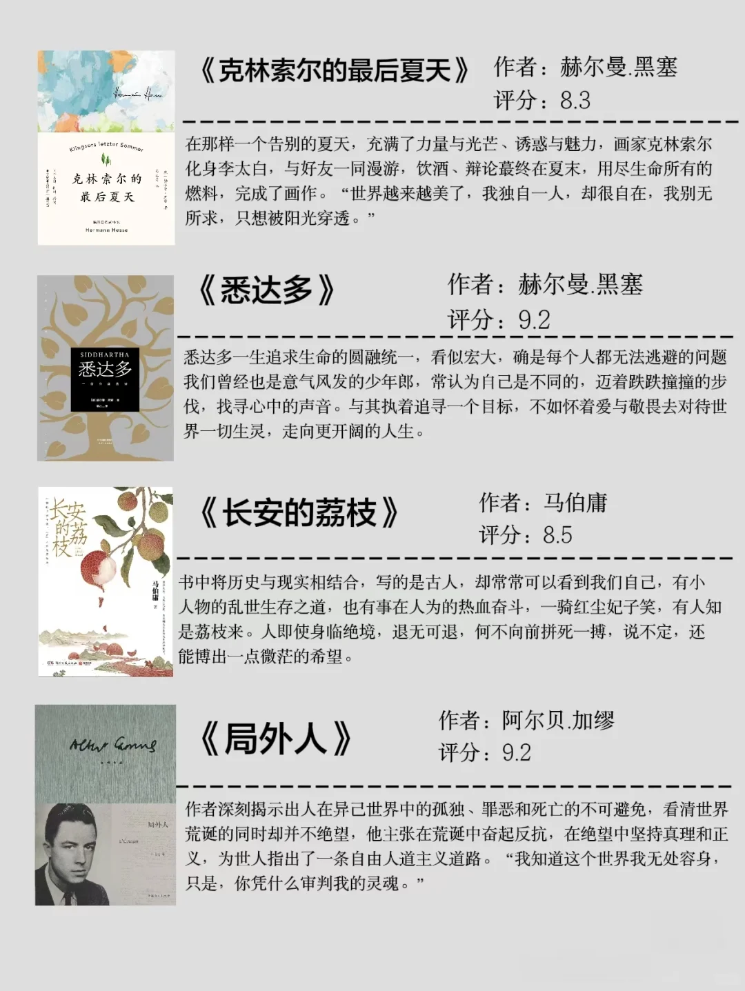 20本很薄却很经典，一口气就能读完的书。