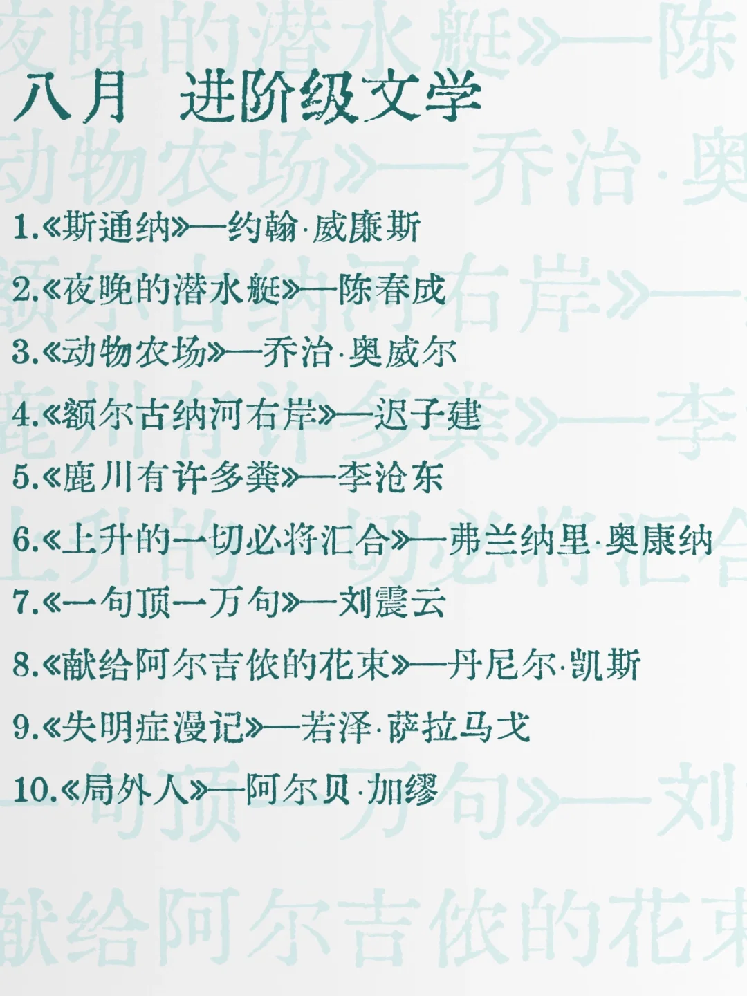 如果你从2025年1月开始读书（下半年）